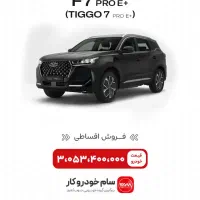 تیگو۸ پرومکس. تیگو۷ AWD نقدی تحویل فوری|خودرو سواری و وانت|اهواز, آریاشهر|دیوار