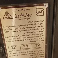 بخاری گازی|بخاری، هیتر، شومینه|مشهد, ویلاشهر|دیوار