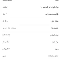 اتو مایر مخزن دار|اتو و لوازم اتو|بندر کنگان, |دیوار