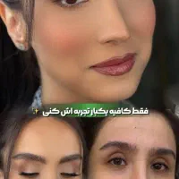 زلف ۲۵۰میکاپ۳۹۰تتو ۸۸۰|خدمات آرایشگری و زیبایی|شیراز, شهرک استقلال|دیوار