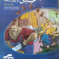 حسابان۳