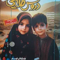 ۲ کتاب کمک آموزشی کاربردی پایه سوم|کتاب و مجله آموزشی|لاهیجان, گلستان|دیوار