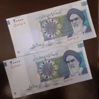 اسکناس کلکسیونی کسر جایگزین|کلکسیون سکه، تمبر، اسکناس|همدان, |دیوار