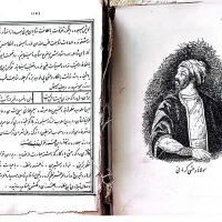 کتاب قدیمی|کتاب و مجله تاریخی|کرمانشاه, |دیوار