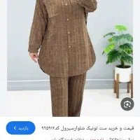 به تعدادی راسته دوز ماهر