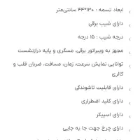 تردمیل اسپورتک 3302s|تجهیزات ورزشی|کلاردشت, |دیوار