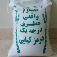 فروش تعدادی برنج اعلا‌