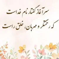 سرویس مدارس