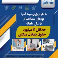 خدمات بیمه|خدمات مالی، حسابداری، بیمه|تهران, تهران‌نو|دیوار