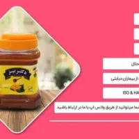 عسل گون اصل و طبیعی بیز