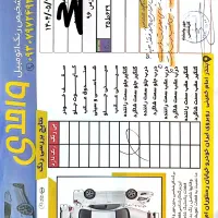 پارس سال۹۶|خودرو سواری و وانت|بندر امام خمینی, |دیوار