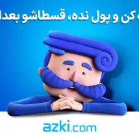 توجه توجه جهت اطلاع  شرایط بسیار محدود|فعالیت داوطلبانه|قم, انسجام|دیوار