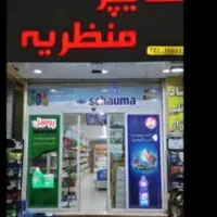 کارگر چیدمان سوپرمارکت