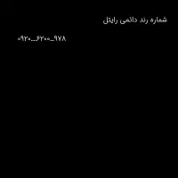 سیم کارت رند دائمی رایتل