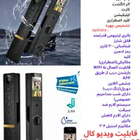 دستگیره هوشمند برند DAYLOCK|مصالح و تجهیزات ساختمان|بندر ماهشهر, |دیوار