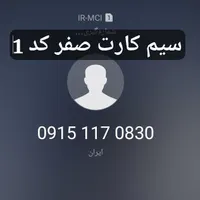 09151170830