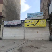 مغازه اجاره ای