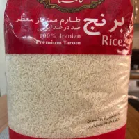 برنج طارم ممتاز معطر گلستان