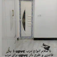 تولید بی واسطه  درب و پنجره UPVCبا گارانتی طلایی|خدمات پیشه و مهارت|خمام, |دیوار