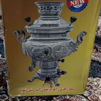 سماور گازی نو نو