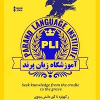استخدام مدرس زبان