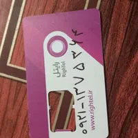 سیم کارت رایتل