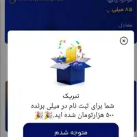 با کد دعوت من 500 هزار تومان رایگان بگیر داخل اگهی