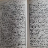 قرآن قدیمی بزرگ|کلکسیون اشیاء عتیقه|کرمانشاه, |دیوار