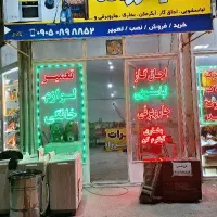 تعمیرات لباسشویی.اجاق گاز.ابگرمکن.بخاری