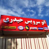 تابلوسازی و تابلو چلنیوم|خدمات پیشه و مهارت|خرمآباد, |دیوار