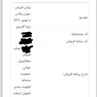 حواله سمند ef7 دوگانه سوز پیش فروش