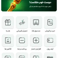هدیه و جایزه ملی گلد ۳۰۰ هزار نقد