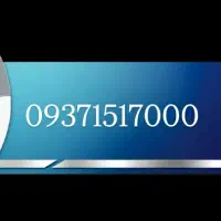 09351517000|سیمکارت|قم, بکایی|دیوار