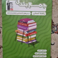 کتاب کنکوری|کتاب و مجله آموزشی|اصفهان, شیخ اشراق|دیوار