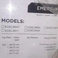 گاز شیشه ایی رومیزی 5شعله امرسان مدل EG5C/8501|اجاق گاز و لوازم برقی پخت‌وپز|گالیکش, |دیوار