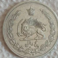 ۵ ریالی رضا شاه|کلکسیون سکه، تمبر، اسکناس|تهران, قبا|دیوار