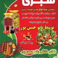 باور نکردنی