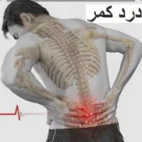 روغن ضد درد قوی معجزه|آرایشی، بهداشتی، درمانی|رشت, پیرکلاچای|دیوار