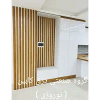 ساخت کابینت سفارشی،پیش ساخته نداریم