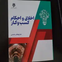 کتاب های دانشگاهی