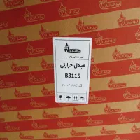 مبدل ابگرمکن ۱۵ کاملا نو