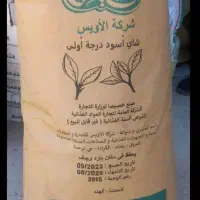 چایی عمده