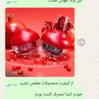 ارائه مشاوره رایگان برای پوست و مو