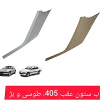 لوازم جانبی و تزئینات خودرو|قطعات یدکی و لوازم جانبی|کرج, شهرک پردیسان|دیوار