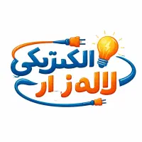 خدمات برق کاری ساختمان