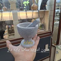 انواع هاون هونگ هاونگ سنگی تراش خورده از سنگ طبیعی|ظروف پخت‌وپز|تهران, آرژانتین|دیوار