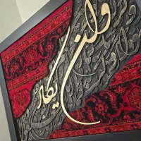 تابلو فرش کالیگرافی تابلو ونیکاد|تابلو، نقاشی، عکس|تهران, پونک|دیوار