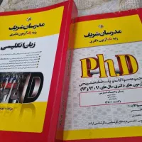 پکیج دکتری ادبیات مدرسان شریف و ماهان