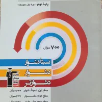 کتابهای کمک درسی نهم|کتاب و مجله آموزشی|فریدونشهر, |دیوار