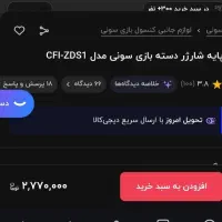 ps5 slim 1t اروپا 2016|کنسول، بازی ویدئویی و آنلاین|تهران, تهران‌نو|دیوار